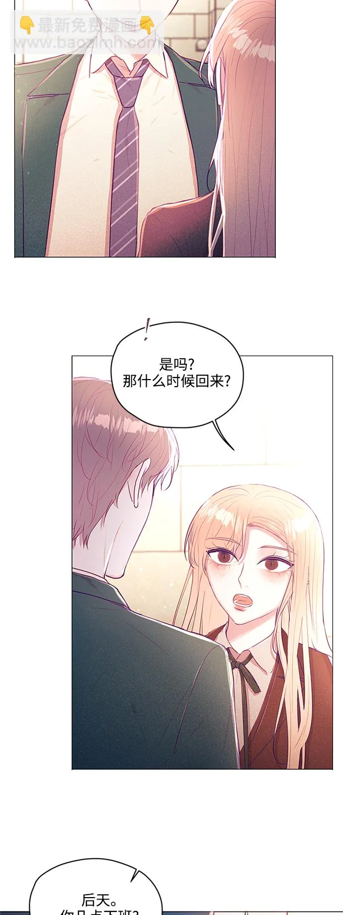 第30话 第9页