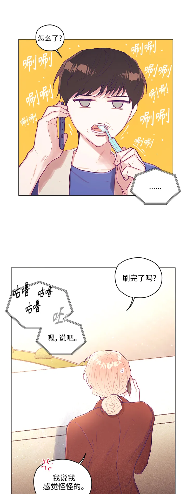 第30话 第14页