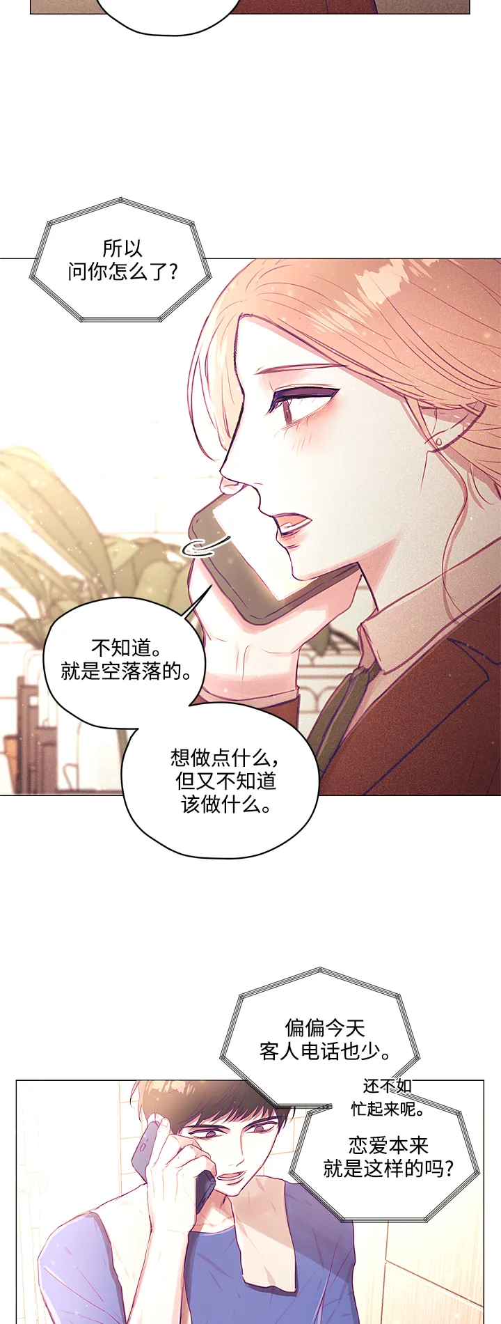 第30话 第15页