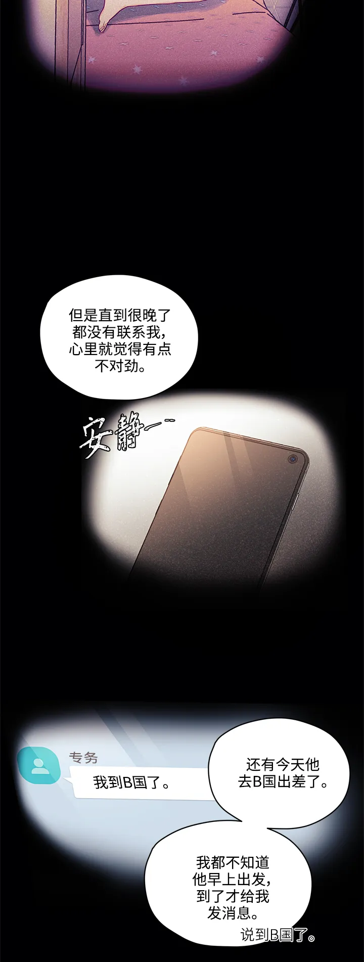 第30话 第17页