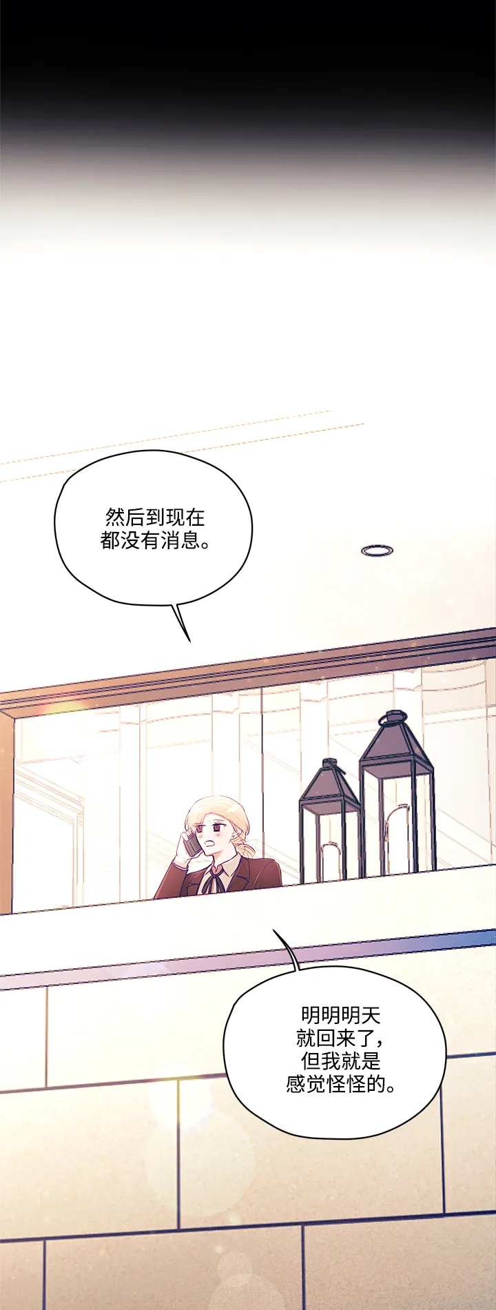 第30话 第18页