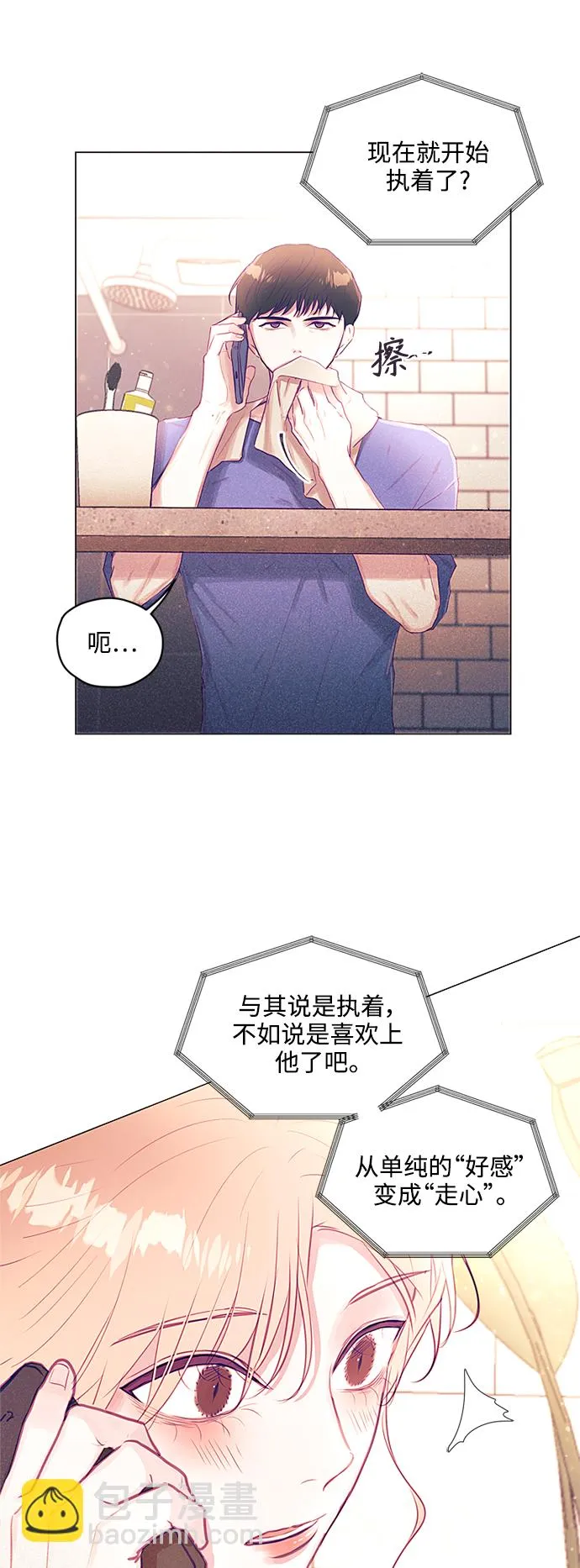第30话 第20页