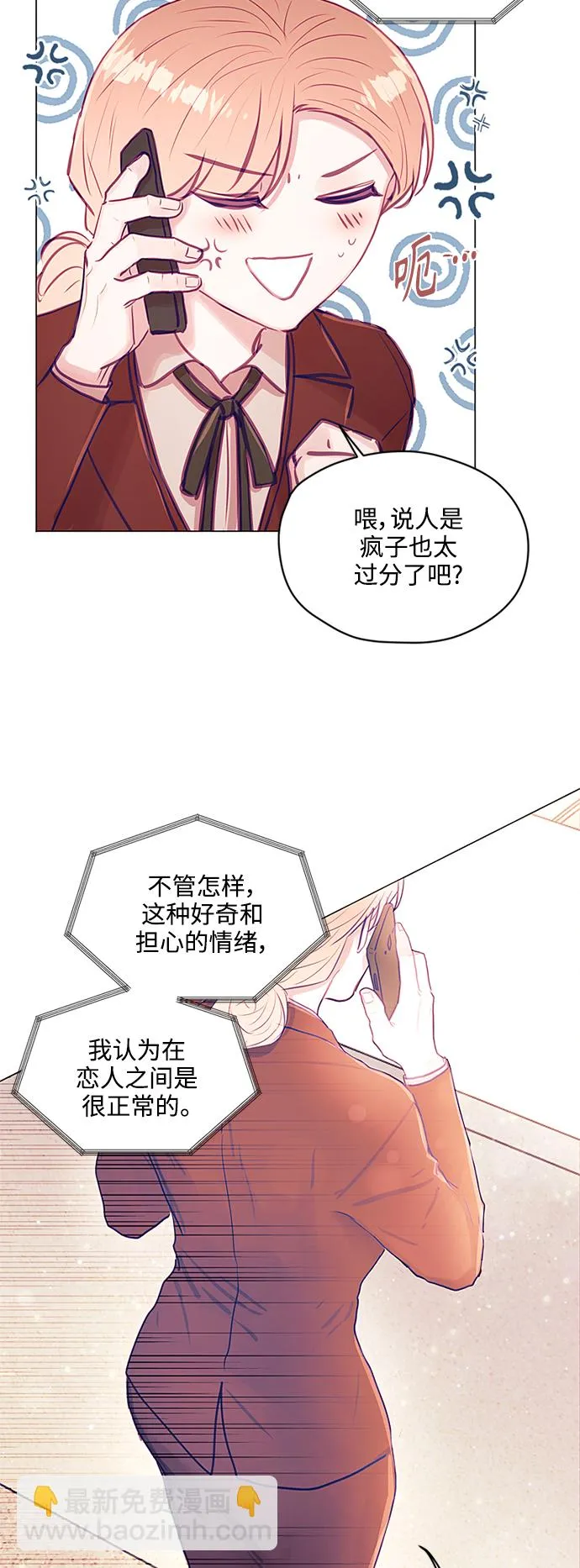 第30话 第22页