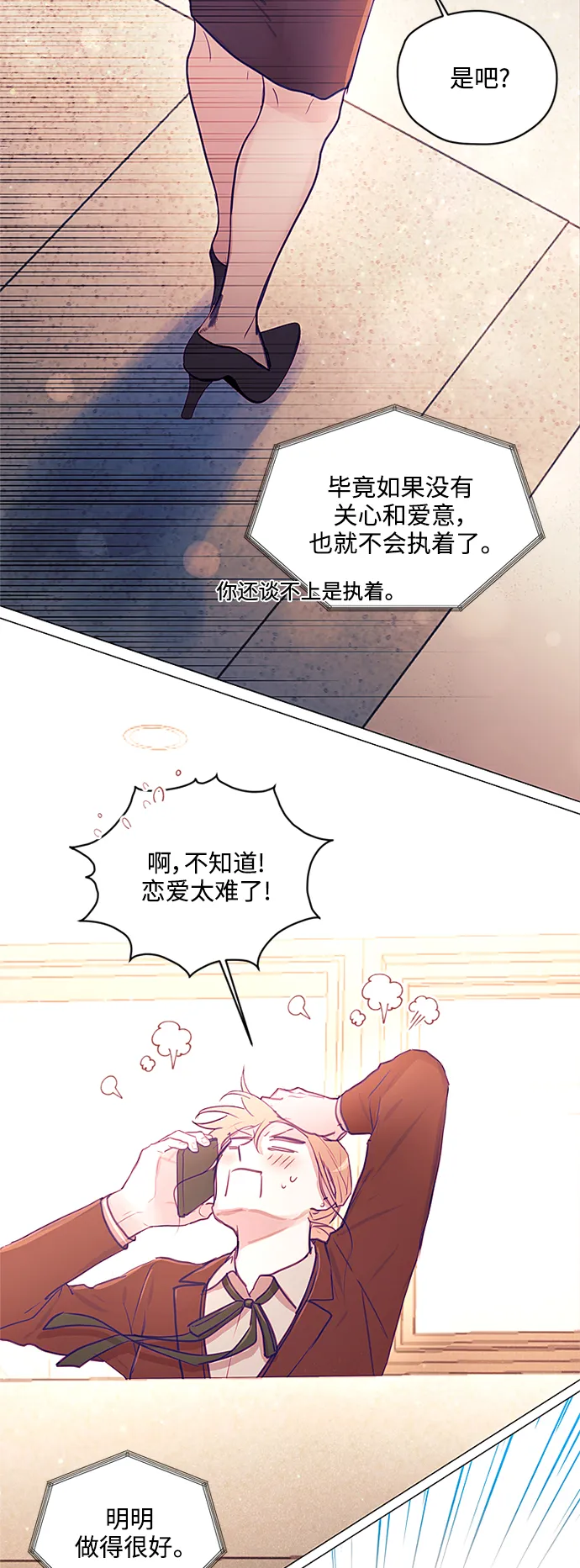 第30话 第23页