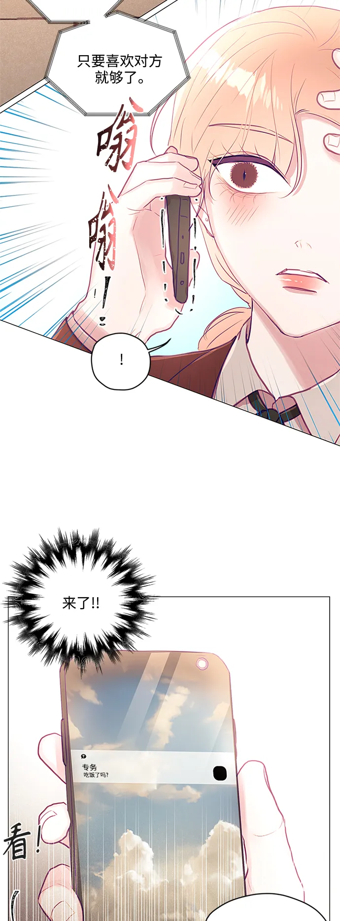 第30话 第24页