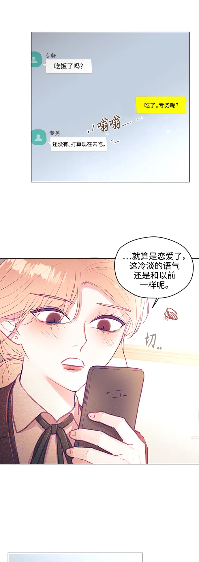 第30话 第26页