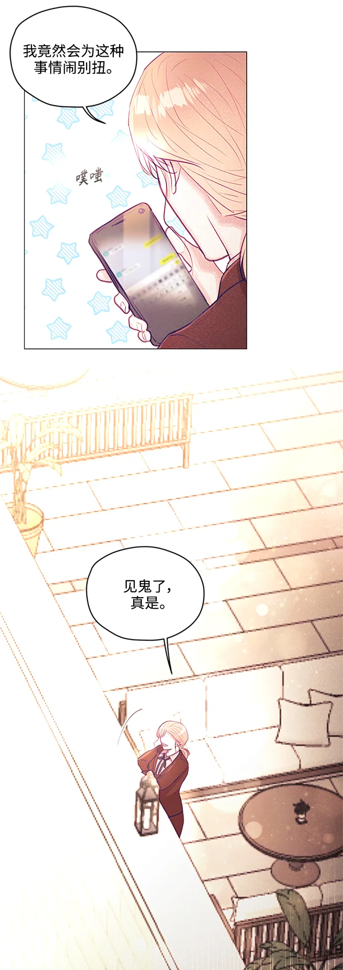 第30话 第28页