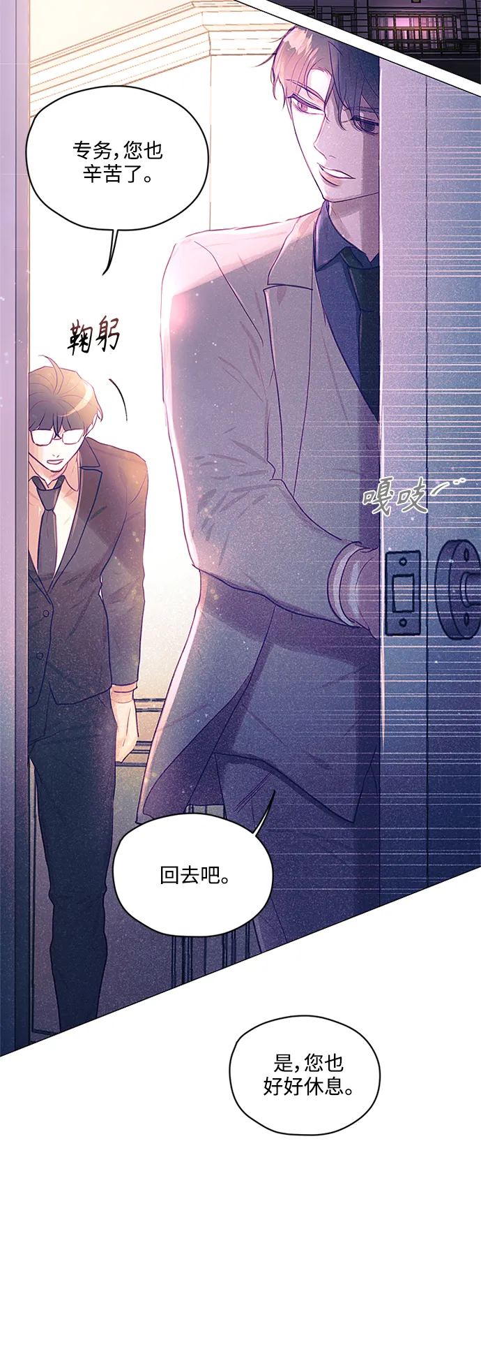 第30话 第31页