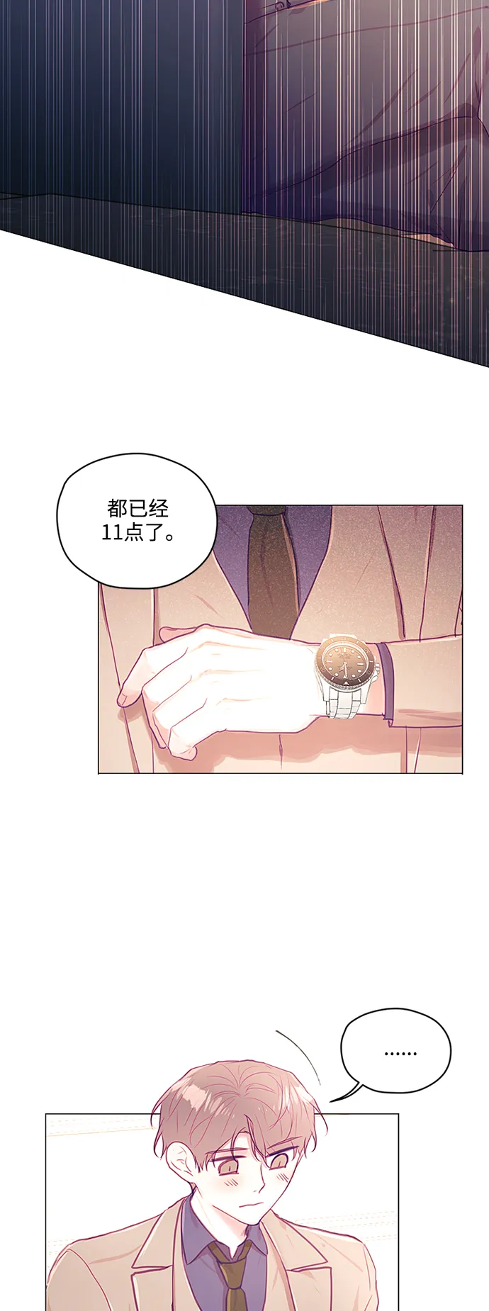 第30话 第33页