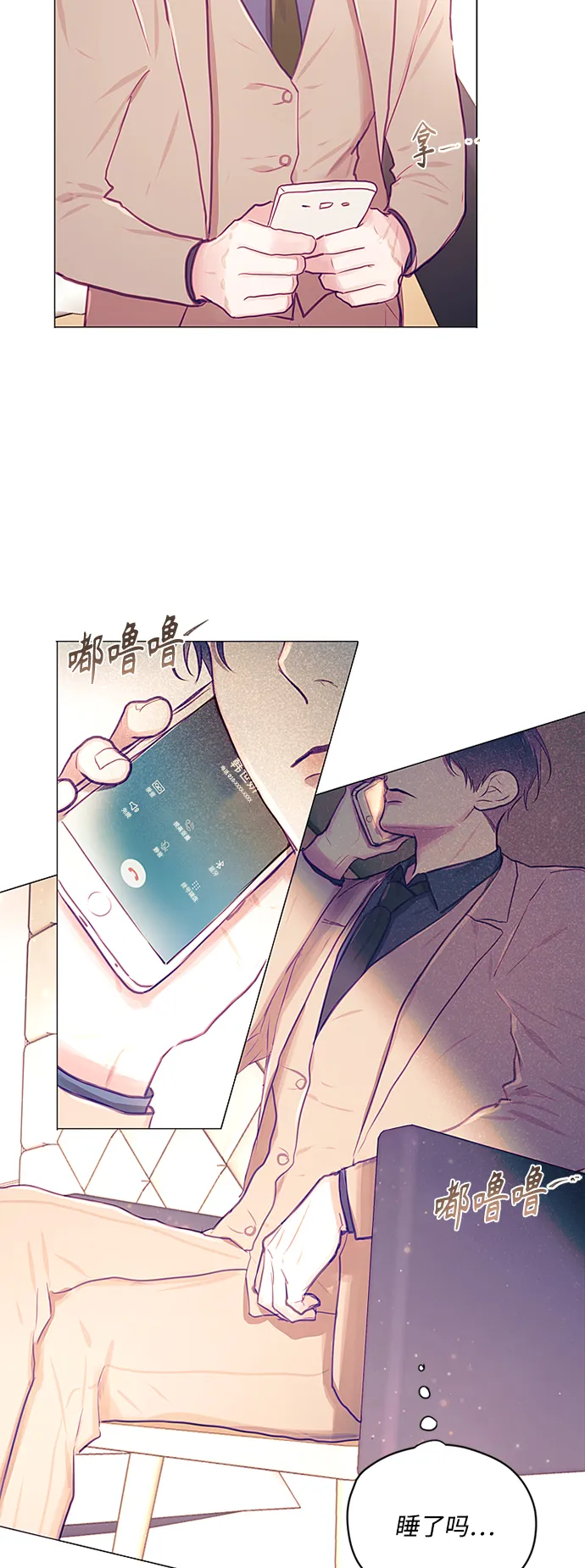 第30话 第34页