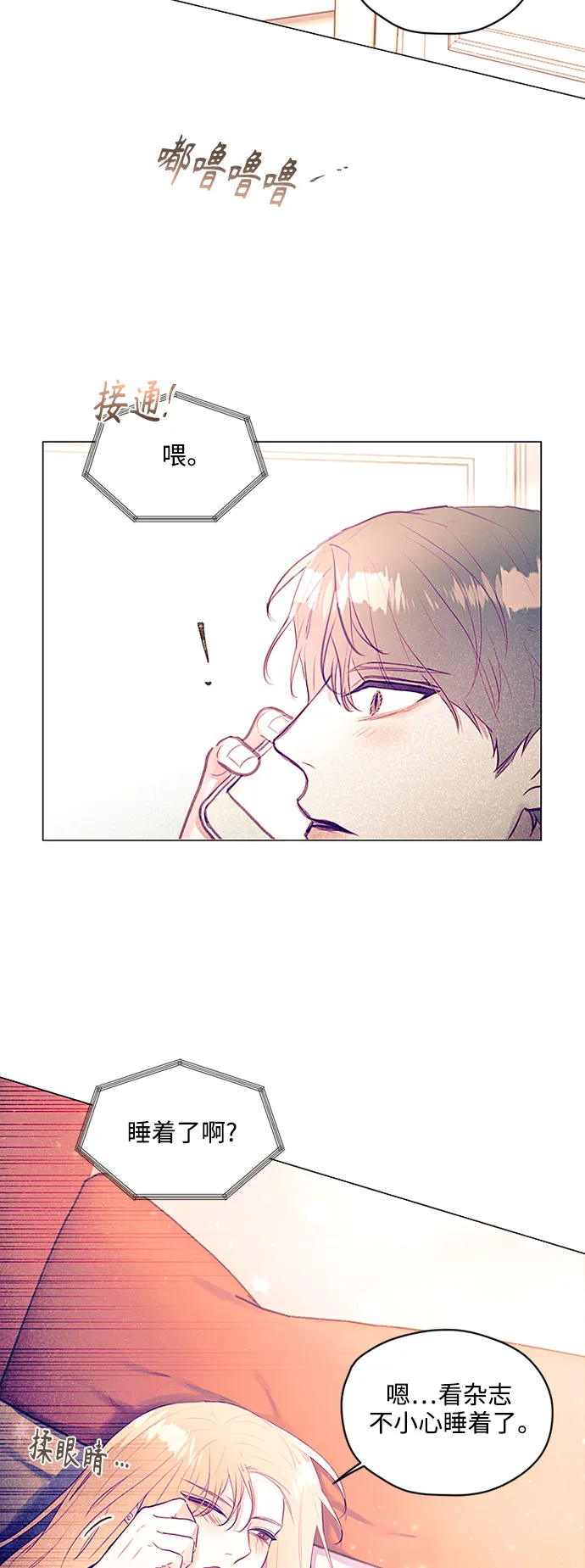第30话 第35页