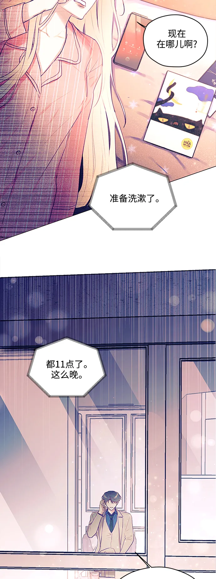 第30话 第36页