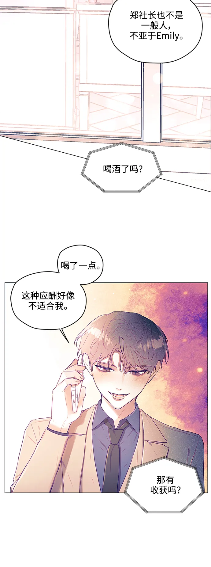 第30话 第37页