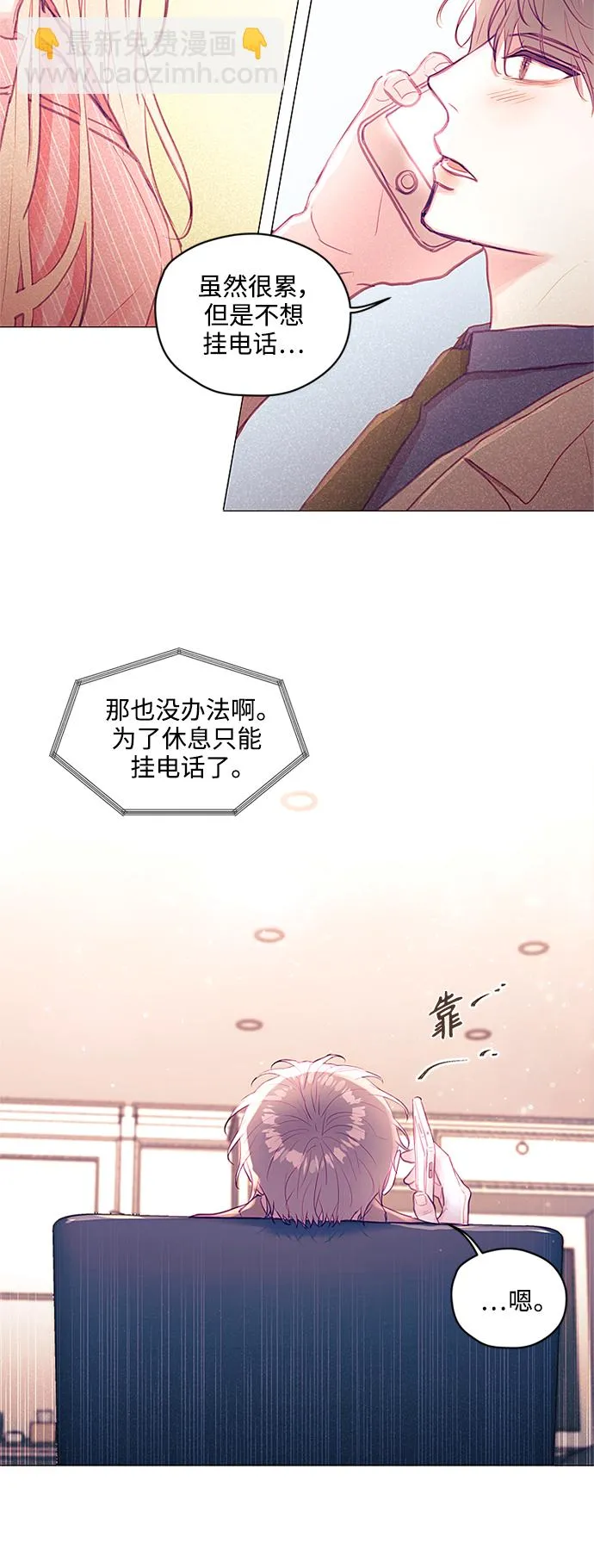 第30话 第39页
