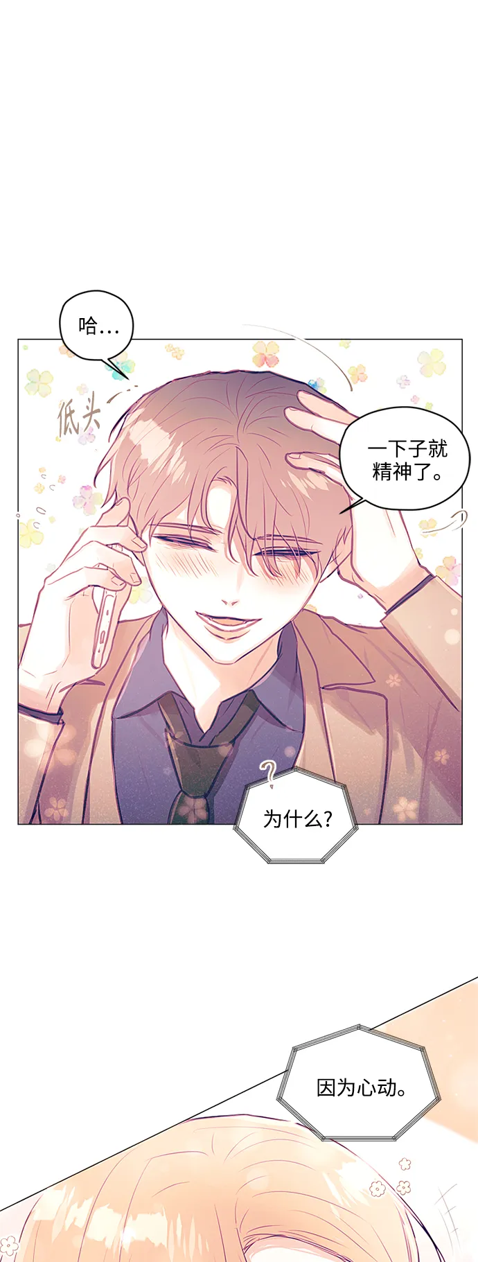 第30话 第41页
