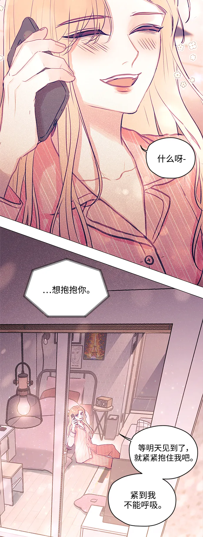 第30话 第42页
