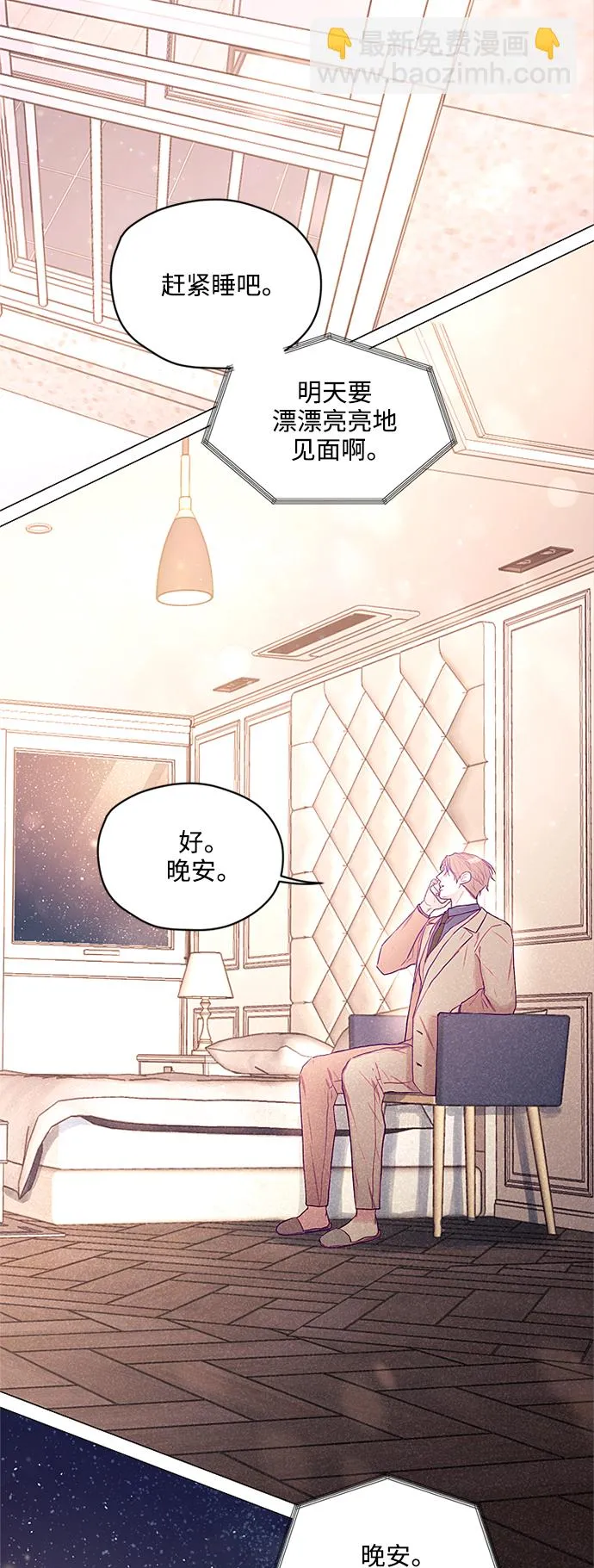 第30话 第43页