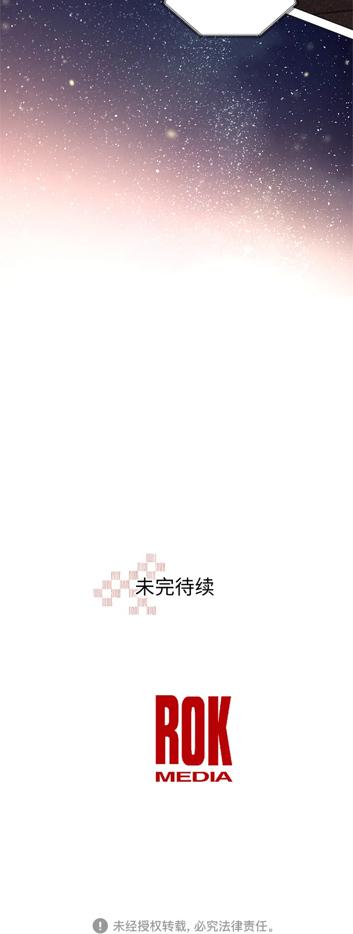 第30话 第44页