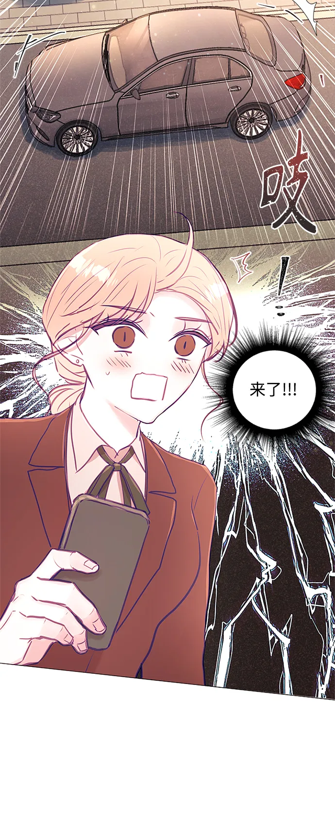 第29话 第7页
