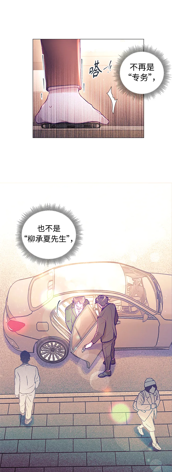 第29话 第8页