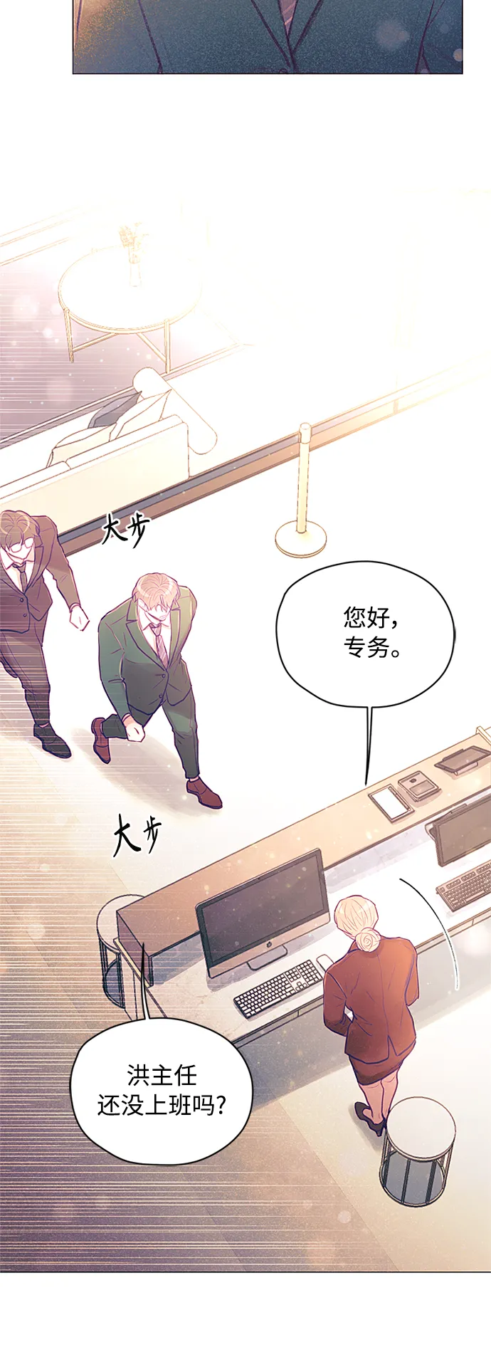 第29话 第12页