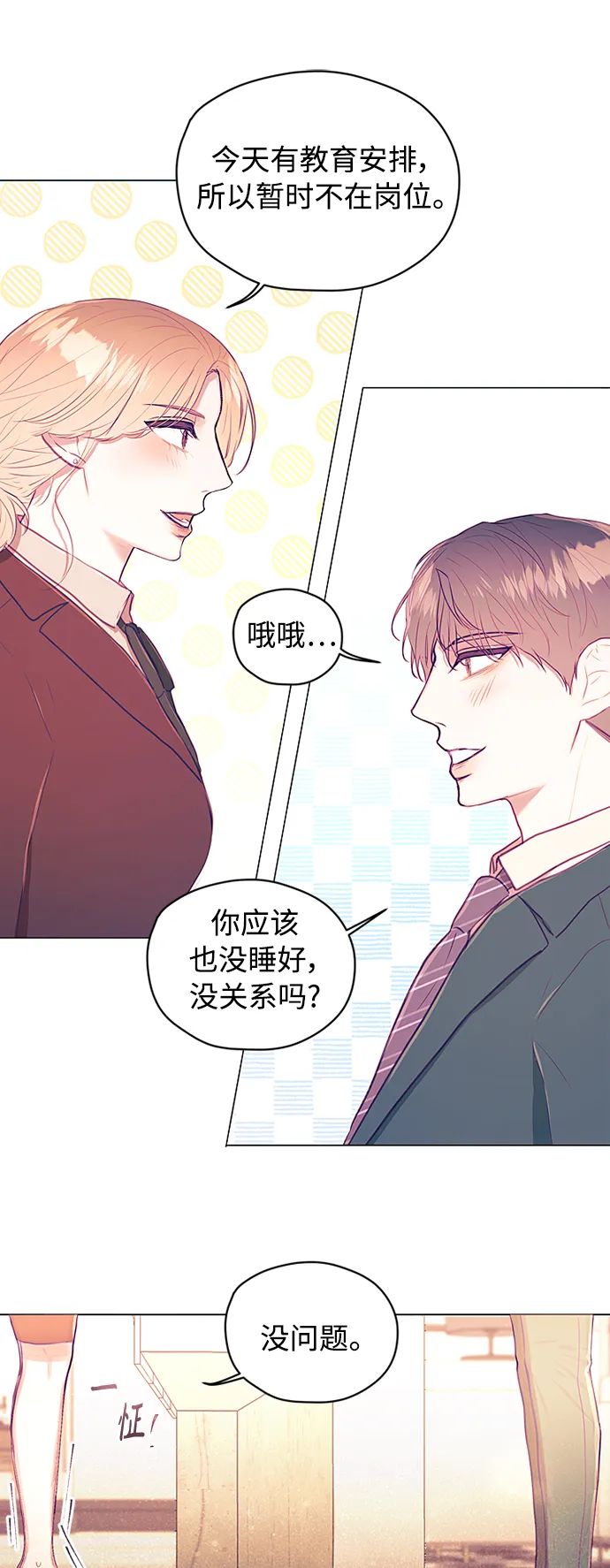 第29话 第13页