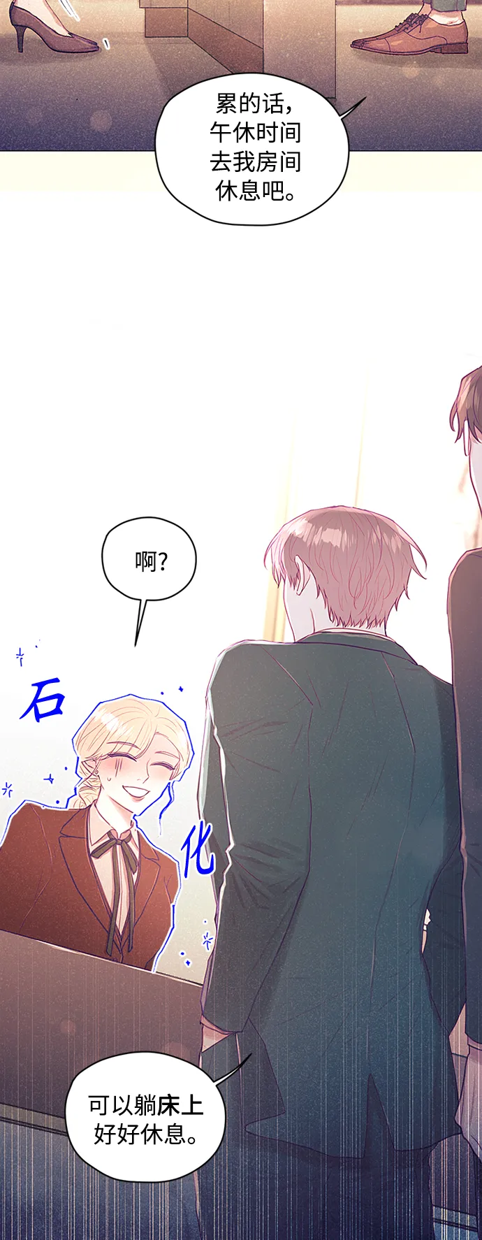 第29话 第14页