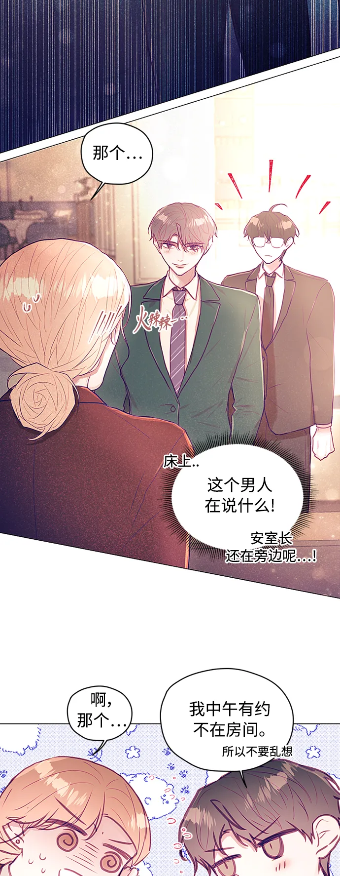 第29话 第15页