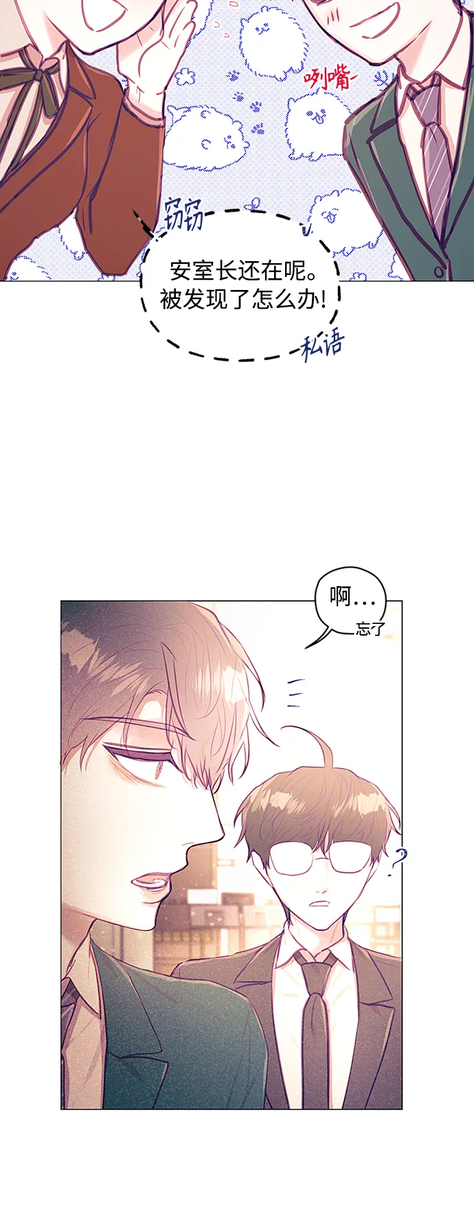 第29话 第16页