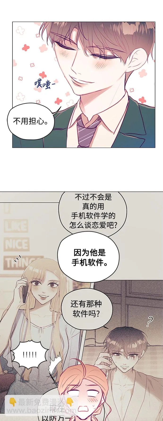 第29话 第17页