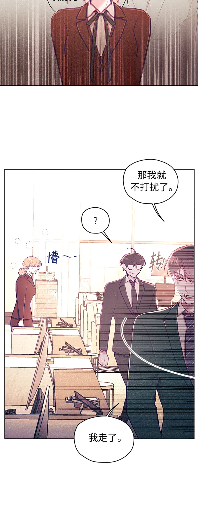 第29话 第18页