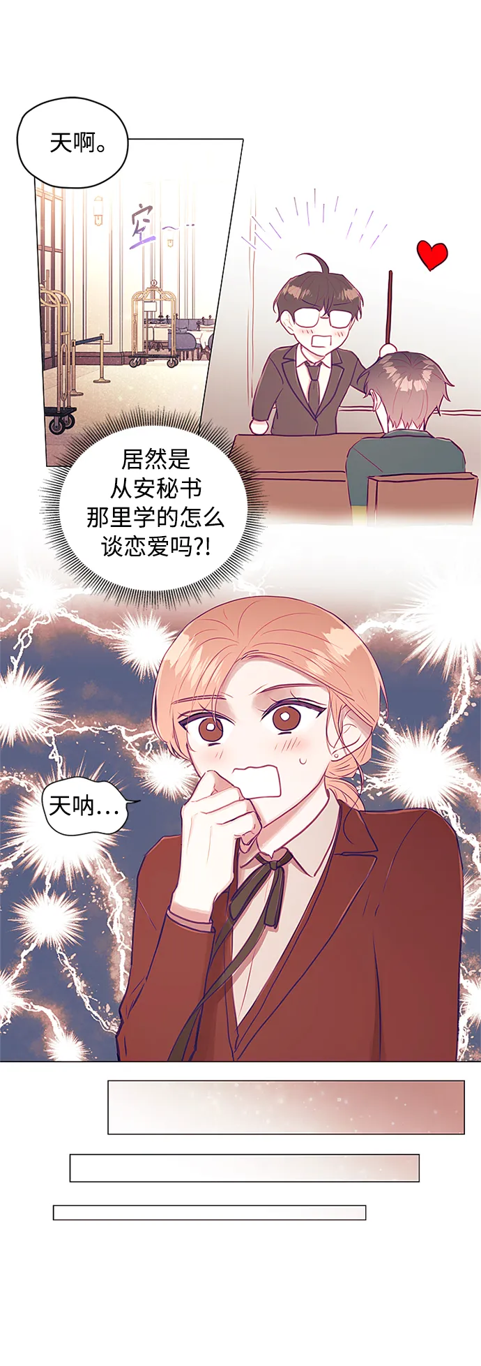 第29话 第19页