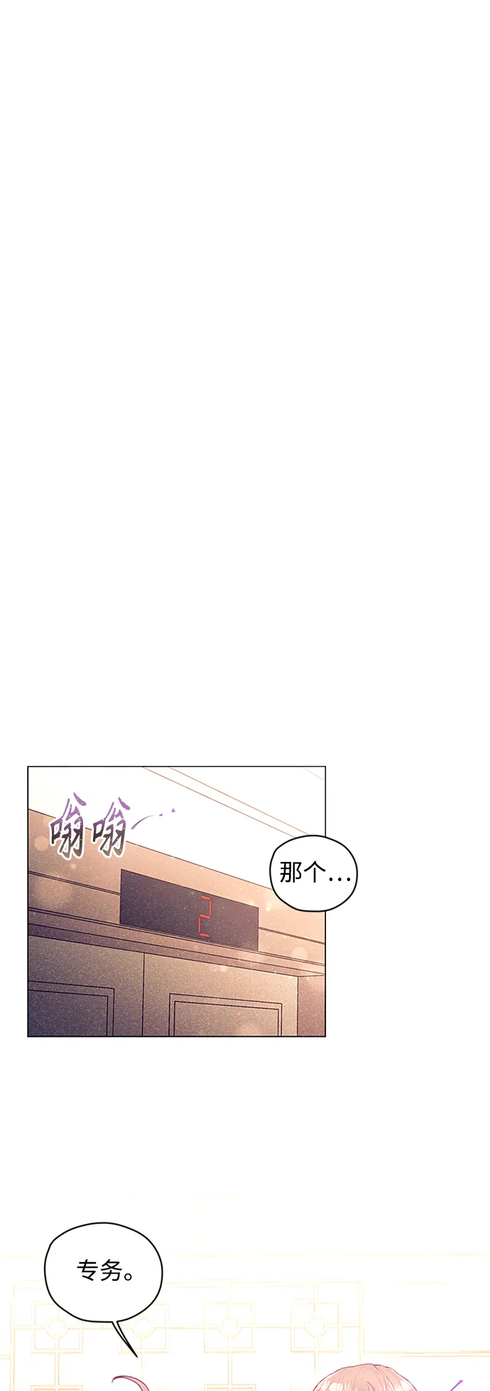 第29话 第20页