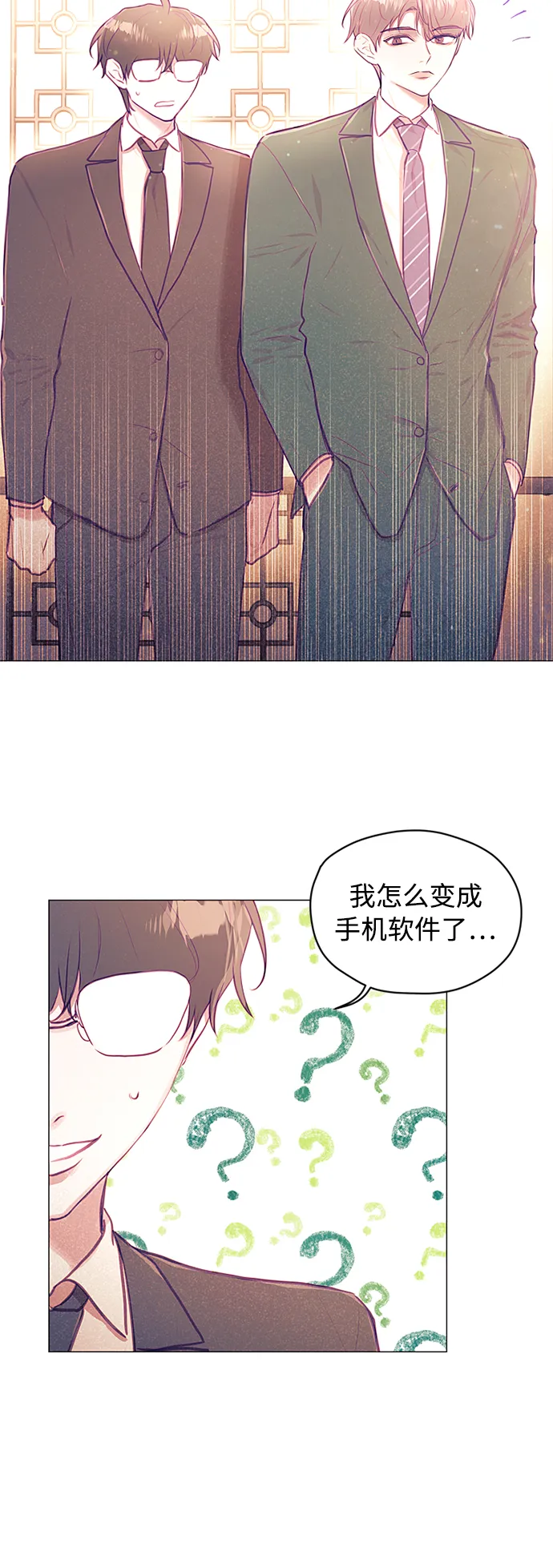第29话 第21页