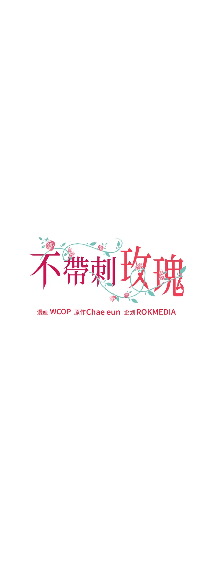 第29话 第24页