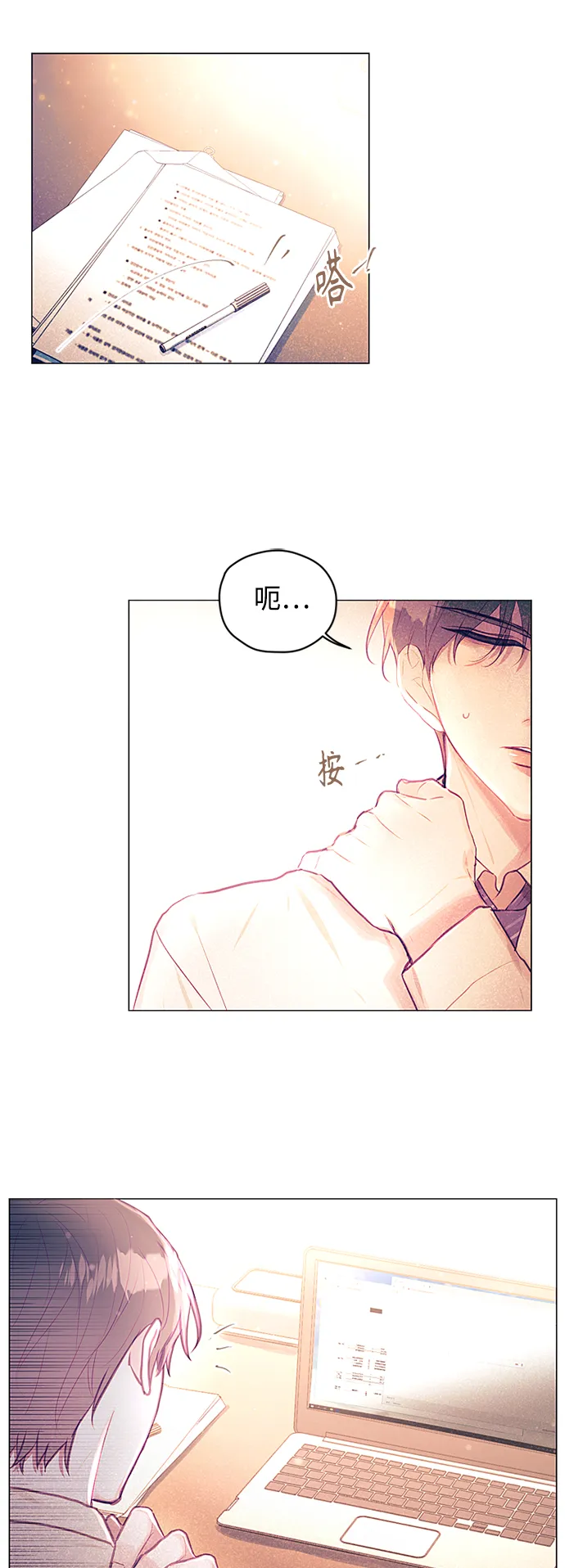 第29话 第25页