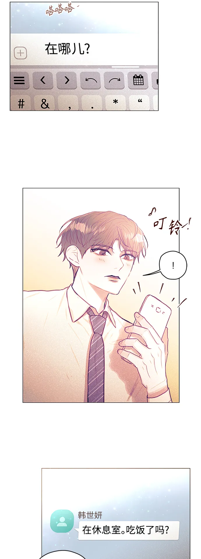 第29话 第27页