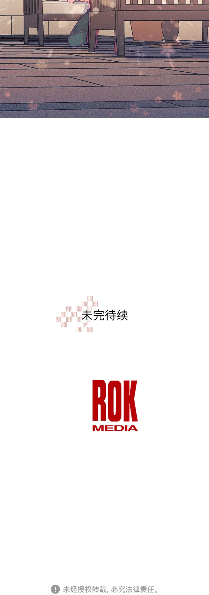 第29话 第41页