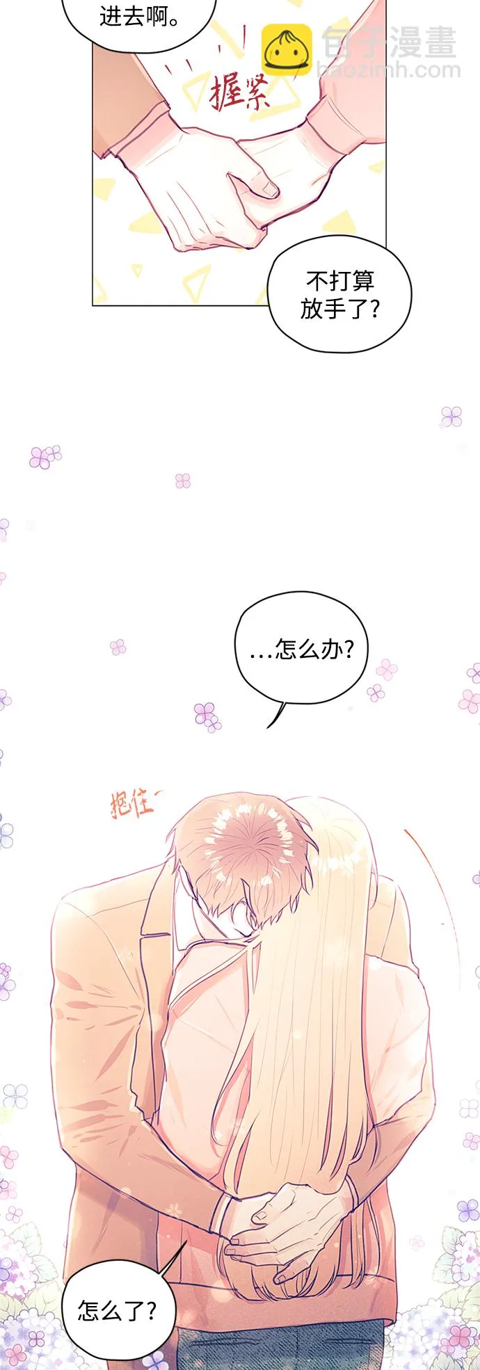 第27话 第4页