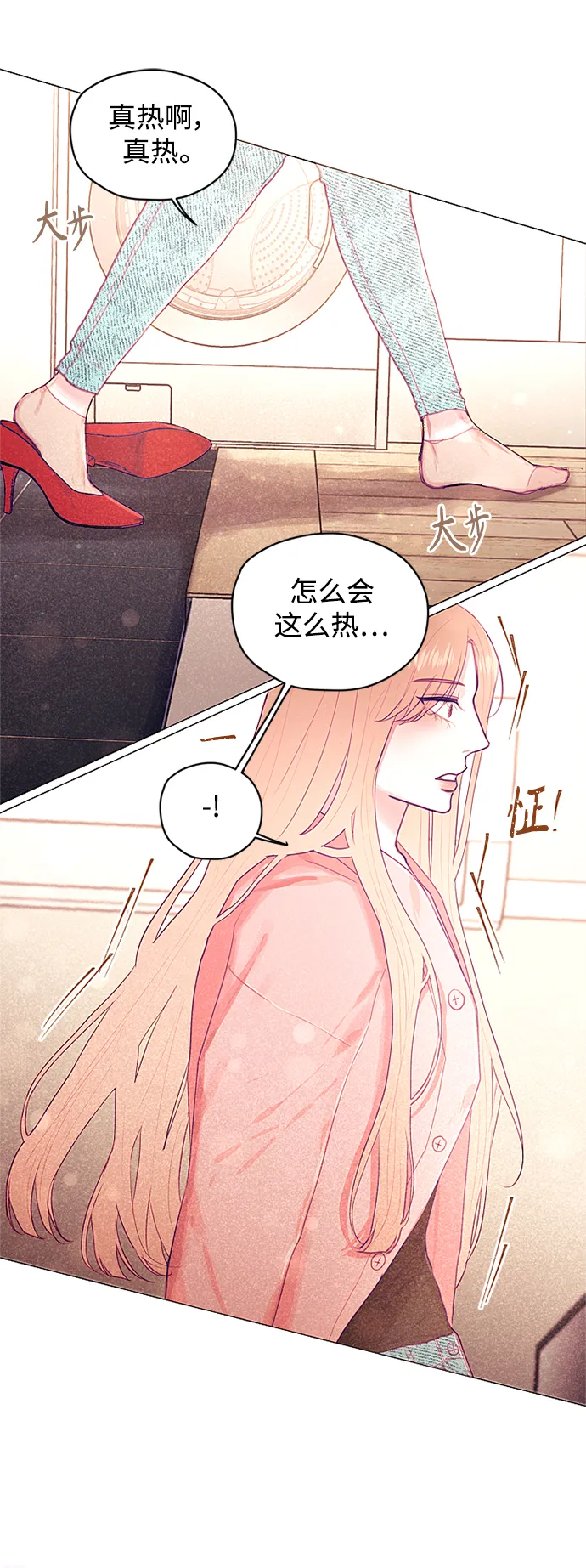 第27话 第8页