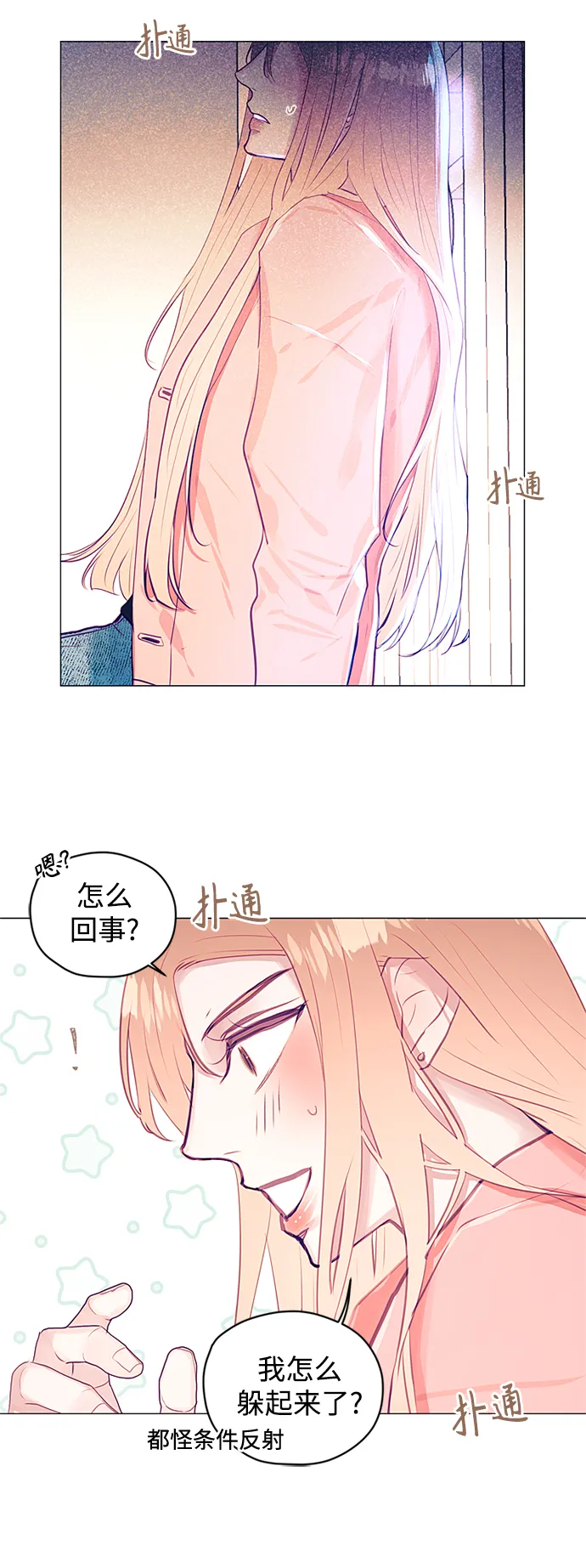 第27话 第13页
