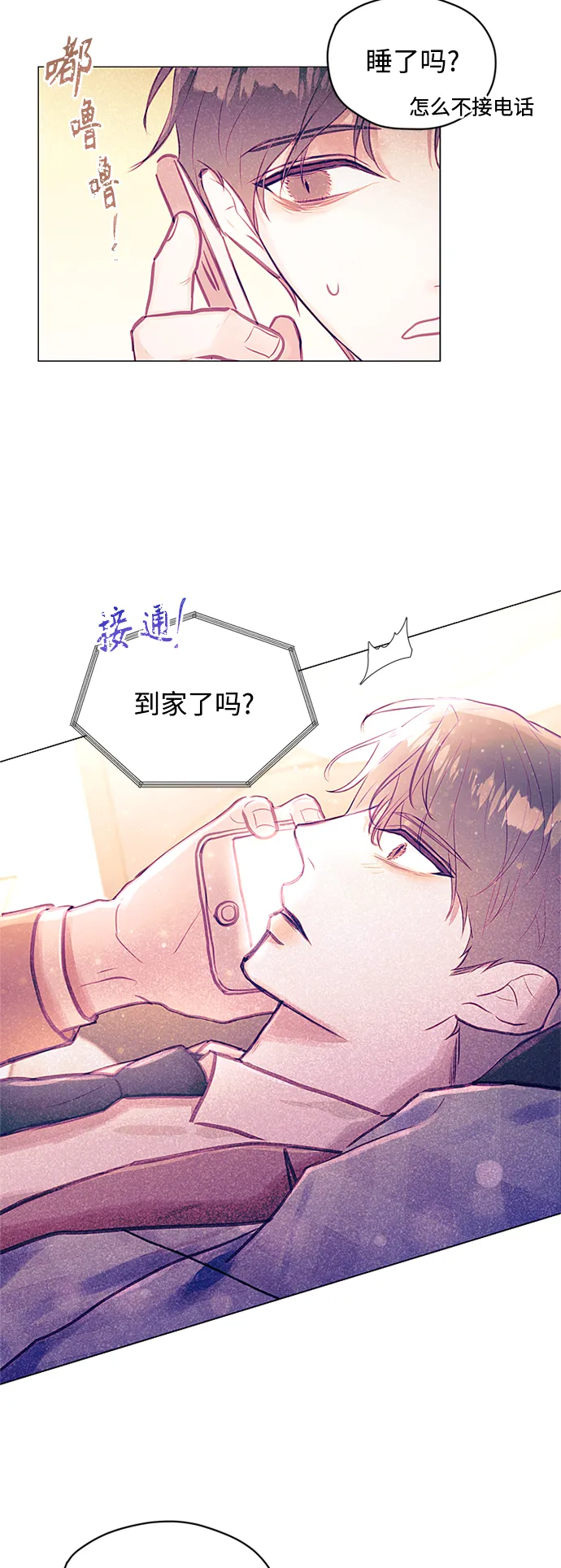 第27话 第22页