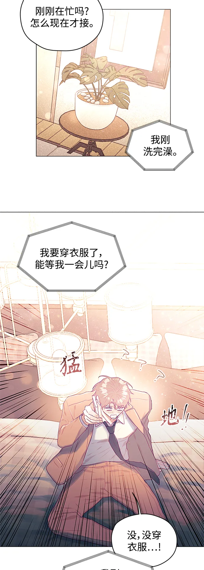 第27话 第23页