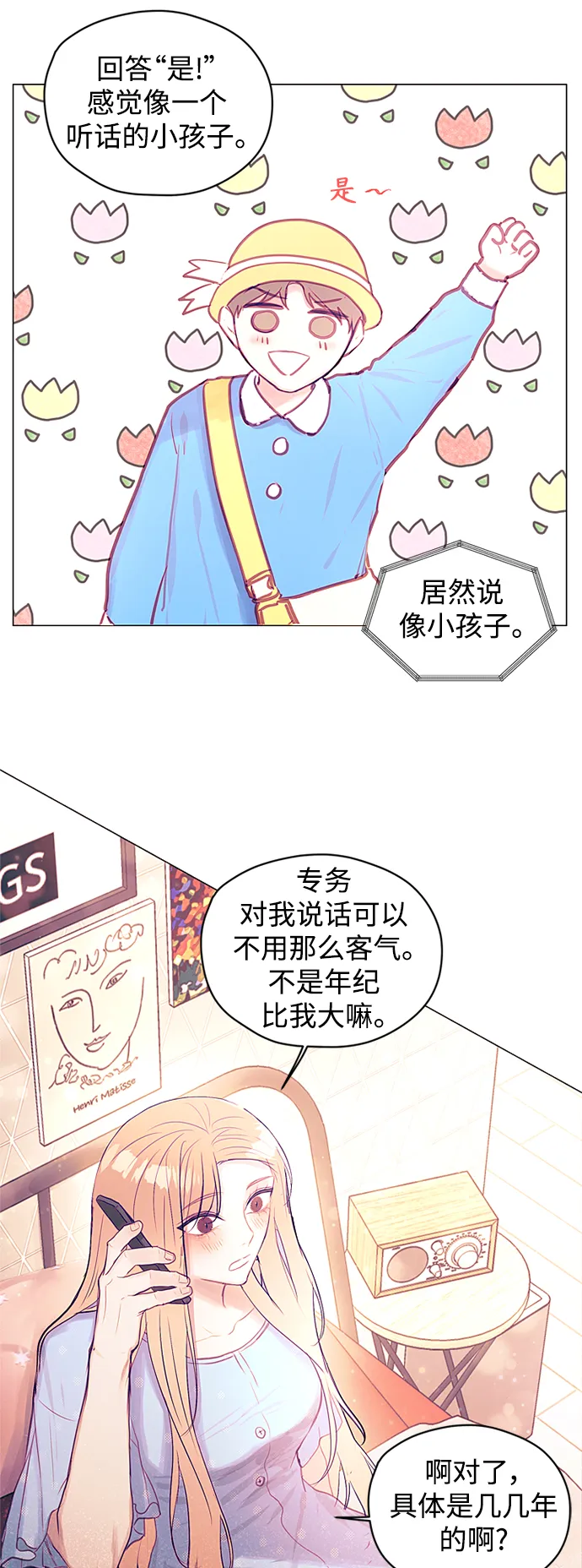 第27话 第27页