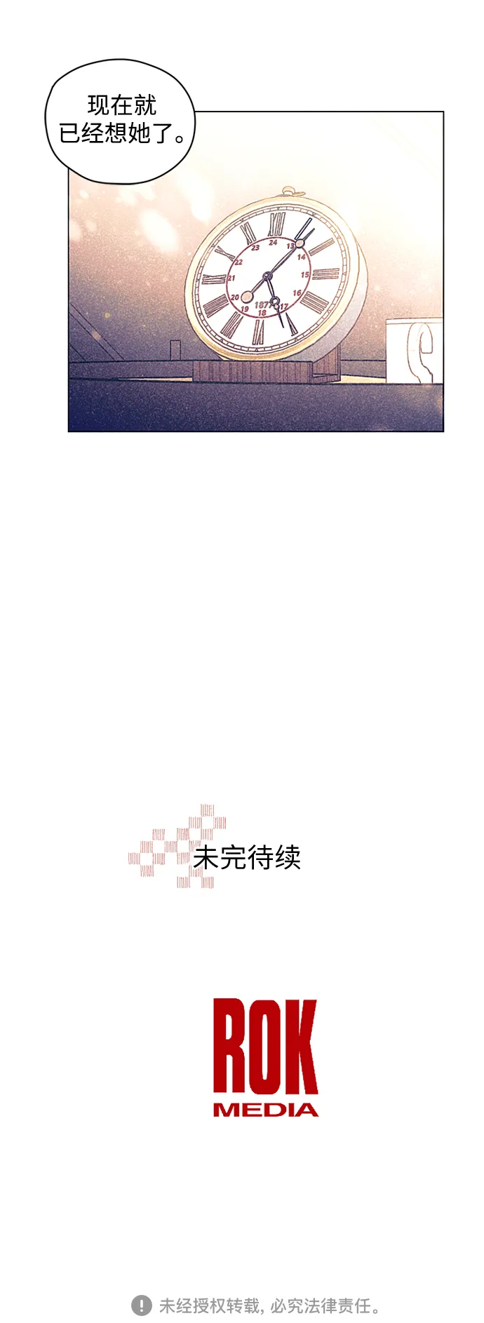 第27话 第44页
