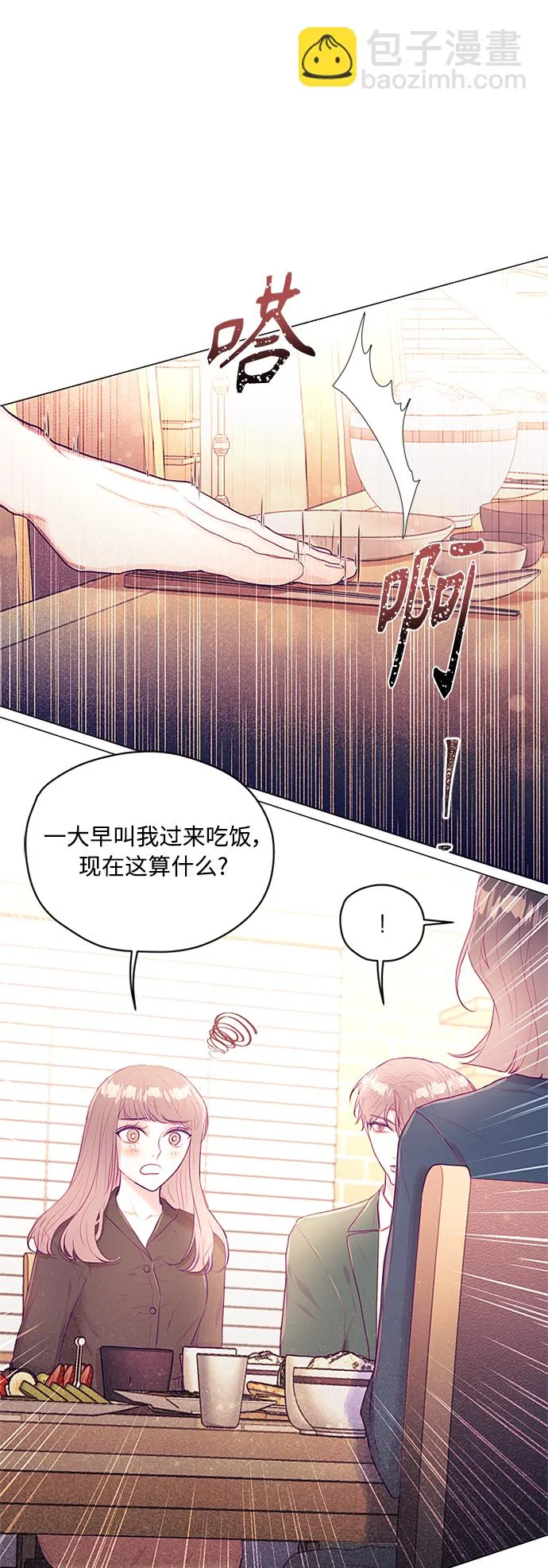 第28话 第4页