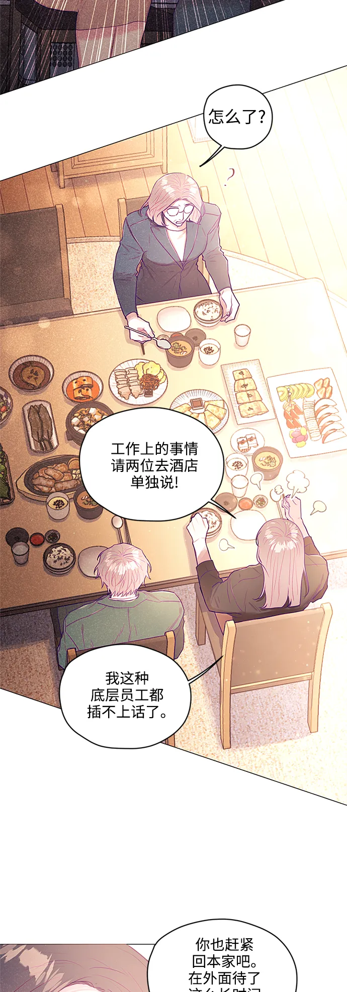 第28话 第5页