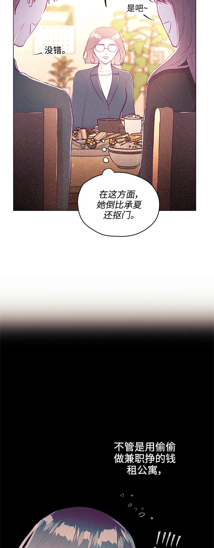第28话 第8页