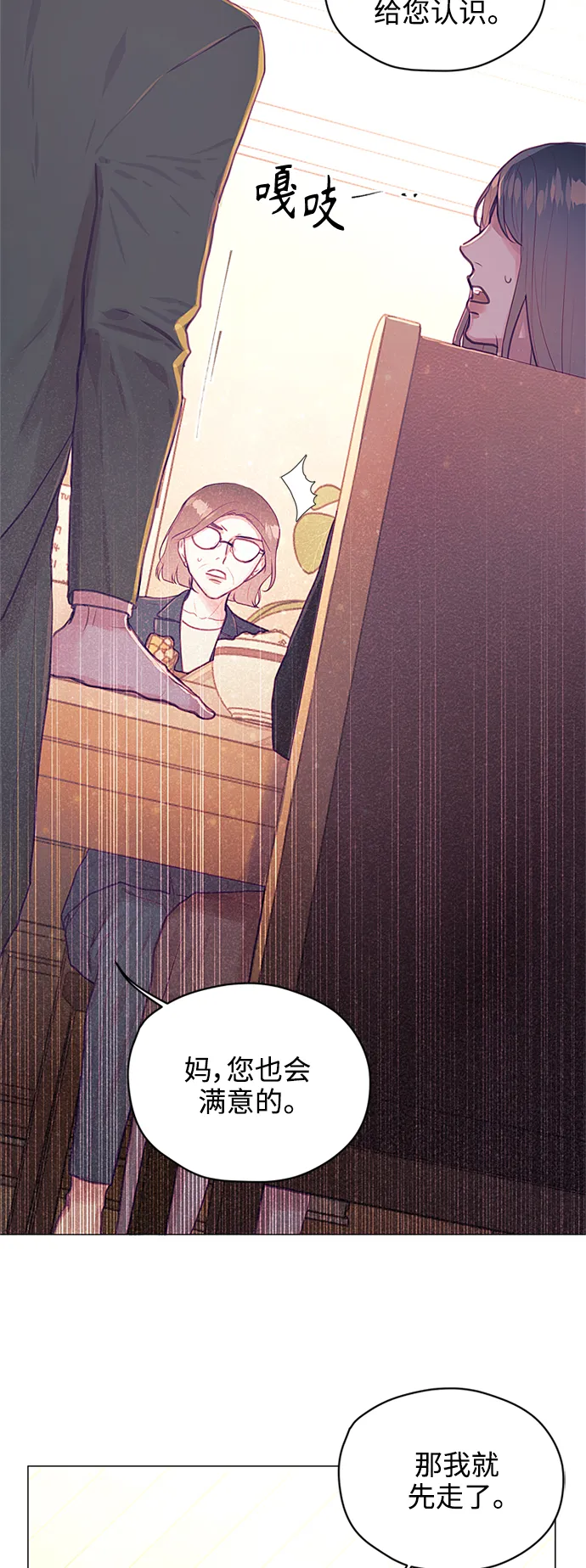 第28话 第26页