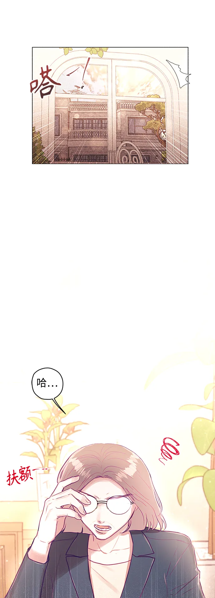 第28话 第32页